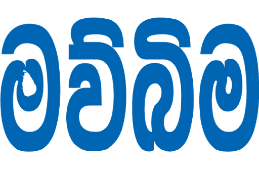Mawbima