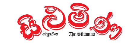 Silumina